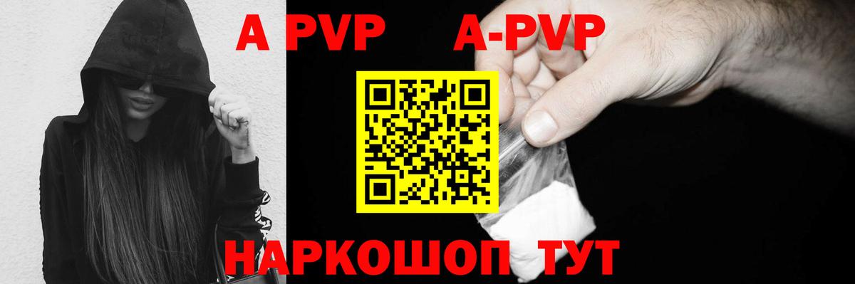 Егорьевск  Alpha-PVP СК  Вход с VPN  A-PVP  Alfa_PVP мука  Альфа ПВП Соль 