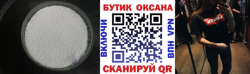Бутират 1.4BDO  где найти   Егорьевск 