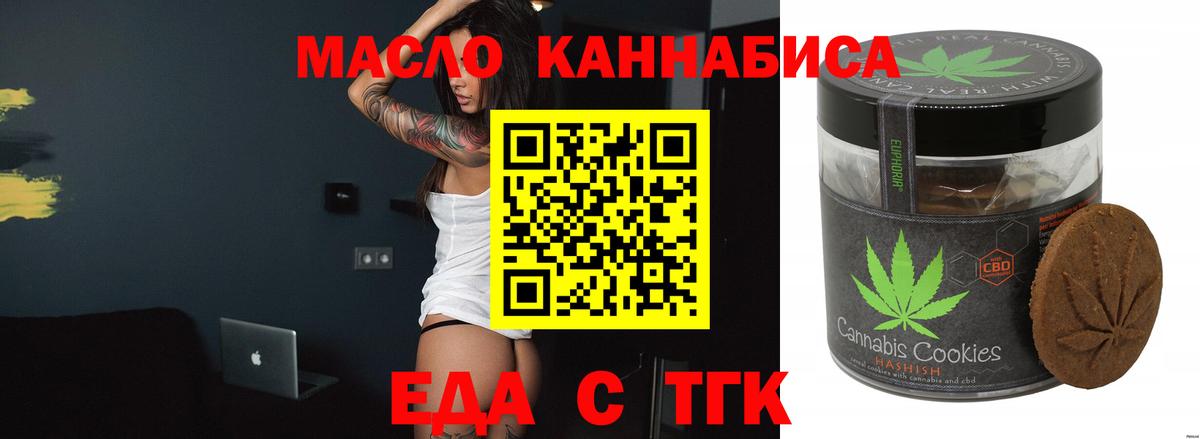 Cannafood марихуана  Вход с VPN  Егорьевск 