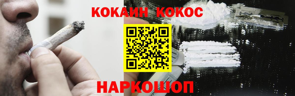 Cocaine 98% Егорьевск
