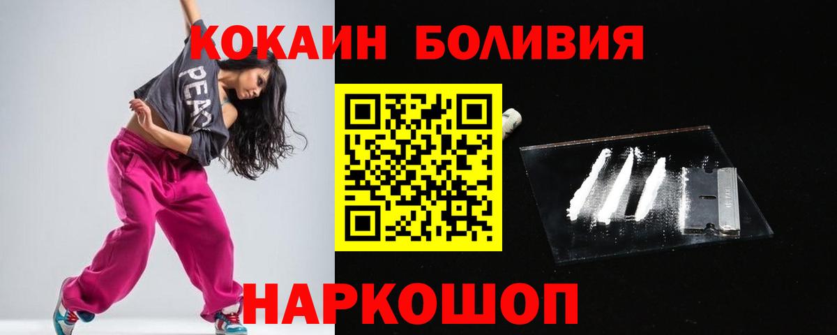 Кокаин Колумбийский  Вход с VPN  КОКАИН  Егорьевск  Кокаин 99% 