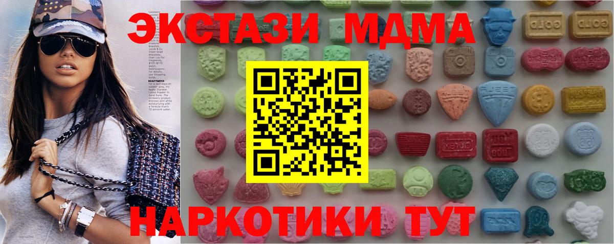 Егорьевск  mega онион  Вход с VPN  ЭКСТАЗИ mix 