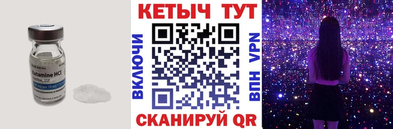 Кетамин VHQ  Егорьевск 