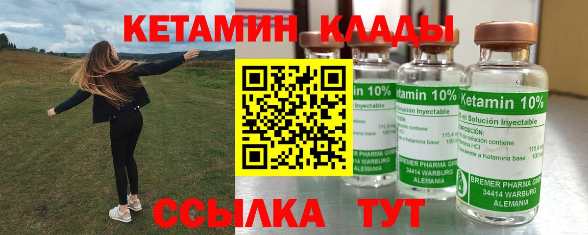 КЕТАМИН ketamine Егорьевск