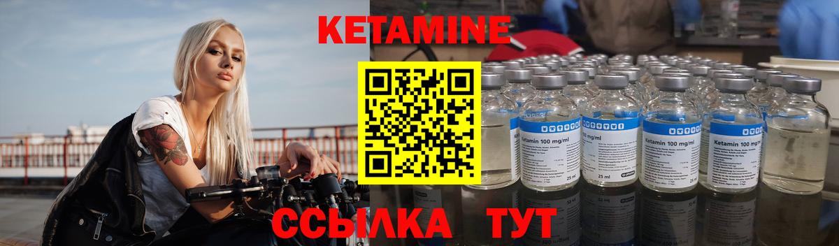Егорьевск  КЕТАМИН VHQ  Вход с VPN 