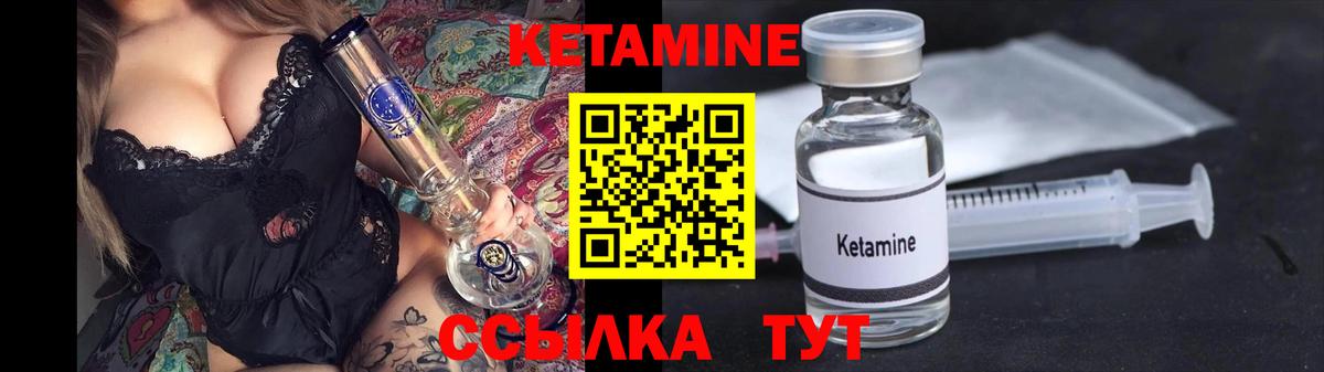 КЕТАМИН VHQ Егорьевск