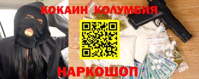 кокаин колумбия Будённовск