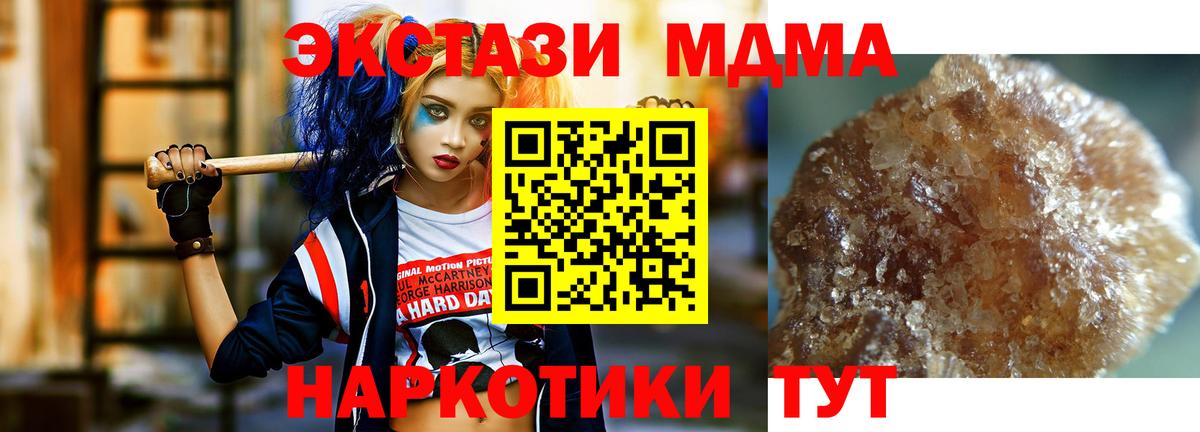 МДМА  Егорьевск  MDMA VHQ  MDMA Molly 