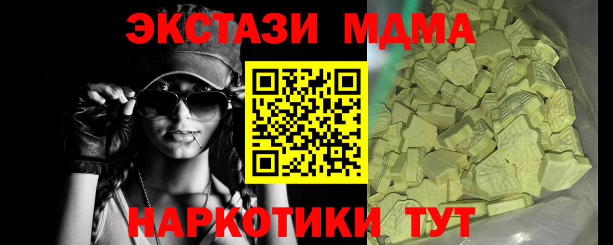 МДМА crystal  Вход с VPN  Егорьевск  МДМА  МДМА VHQ 