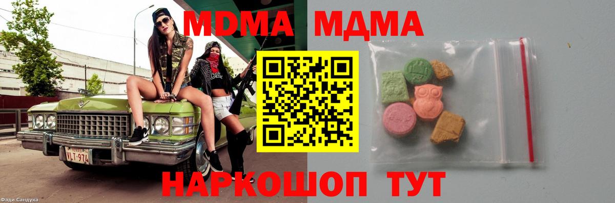 МДМА Егорьевск