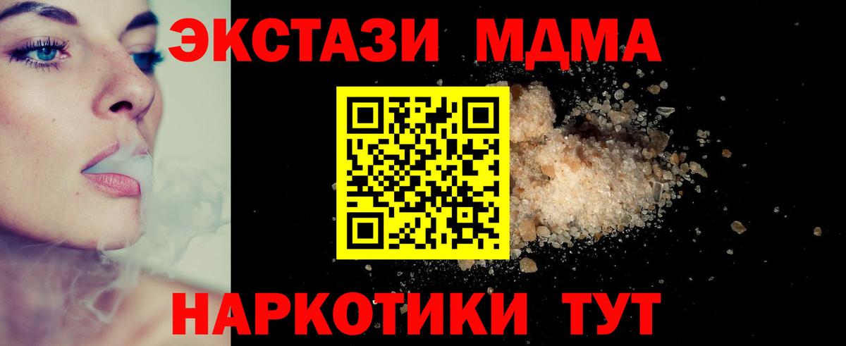 MDMA молли Егорьевск