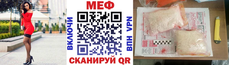 мега ТОР  Егорьевск  МЯУ-МЯУ VHQ 