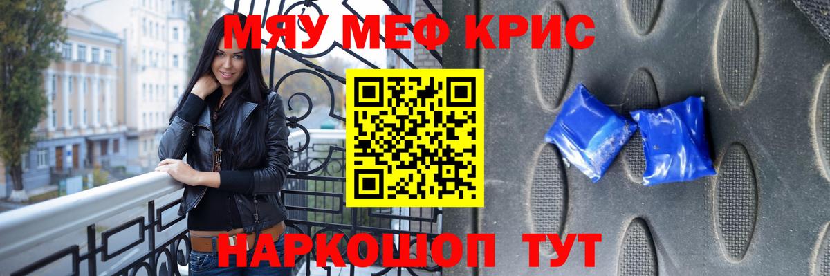 Меф Егорьевск