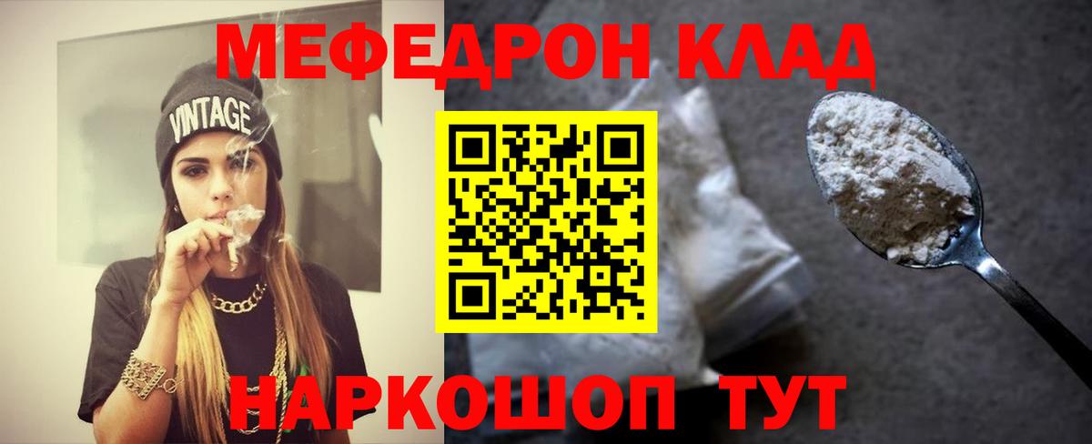 МЯУ-МЯУ VHQ  Меф  Вход с VPN  Егорьевск  МЯУ-МЯУ  Мефедрон 4 MMC 