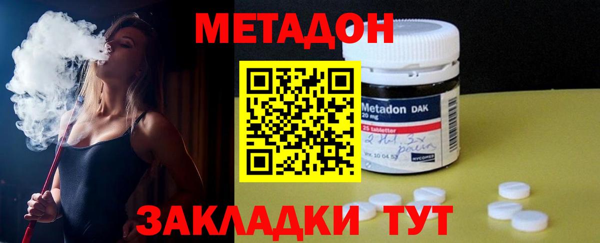 Егорьевск  Метадон methadone  Вход с VPN  МЕТАДОН белоснежный 