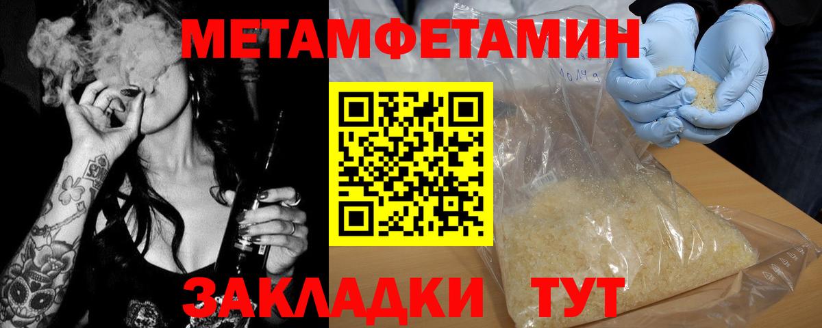 Метамфетамин пудра Егорьевск