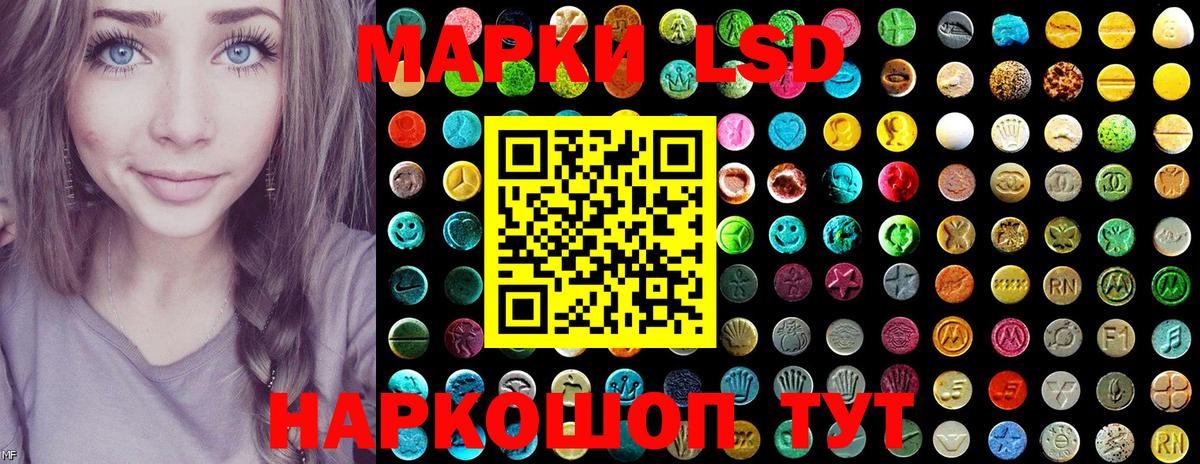 Марки 25I-NBOMe 1,8мг  как найти   Наркотические марки  Вход с VPN  Егорьевск  Марки 25I-NBOMe 1,8мг 
