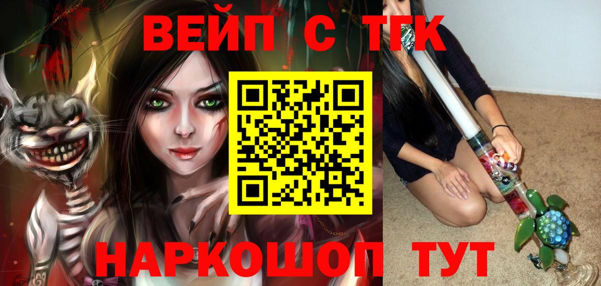 ТГК концентрат Егорьевск