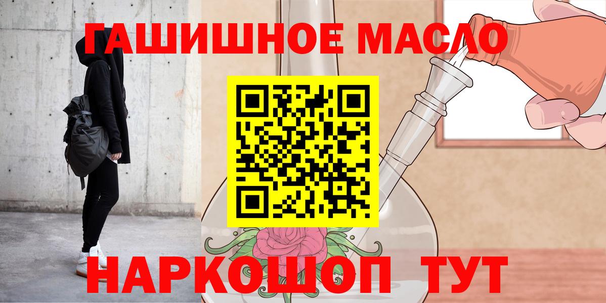 ТГК концентрат  Вход с VPN  Егорьевск 