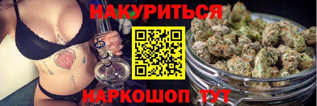 Бошки марихуана SATIVA & INDICA  Вход с VPN  Егорьевск  МАРИХУАНА Bruce Banner  Шишки марихуана THC 21%  Каннабис White Widow 